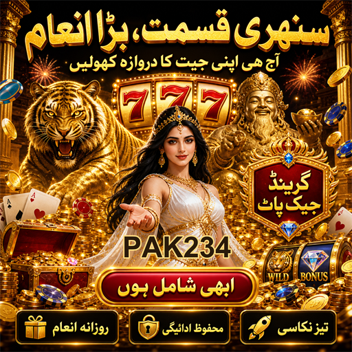 پاکستان میں کیسینو کا تجربہ